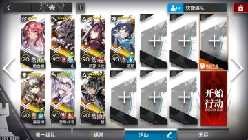 【明日方舟】PA-EX-8突袭-望核心-人们，我们合集
