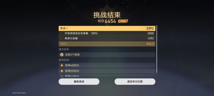 萌新末日满星了，纪念一下截图