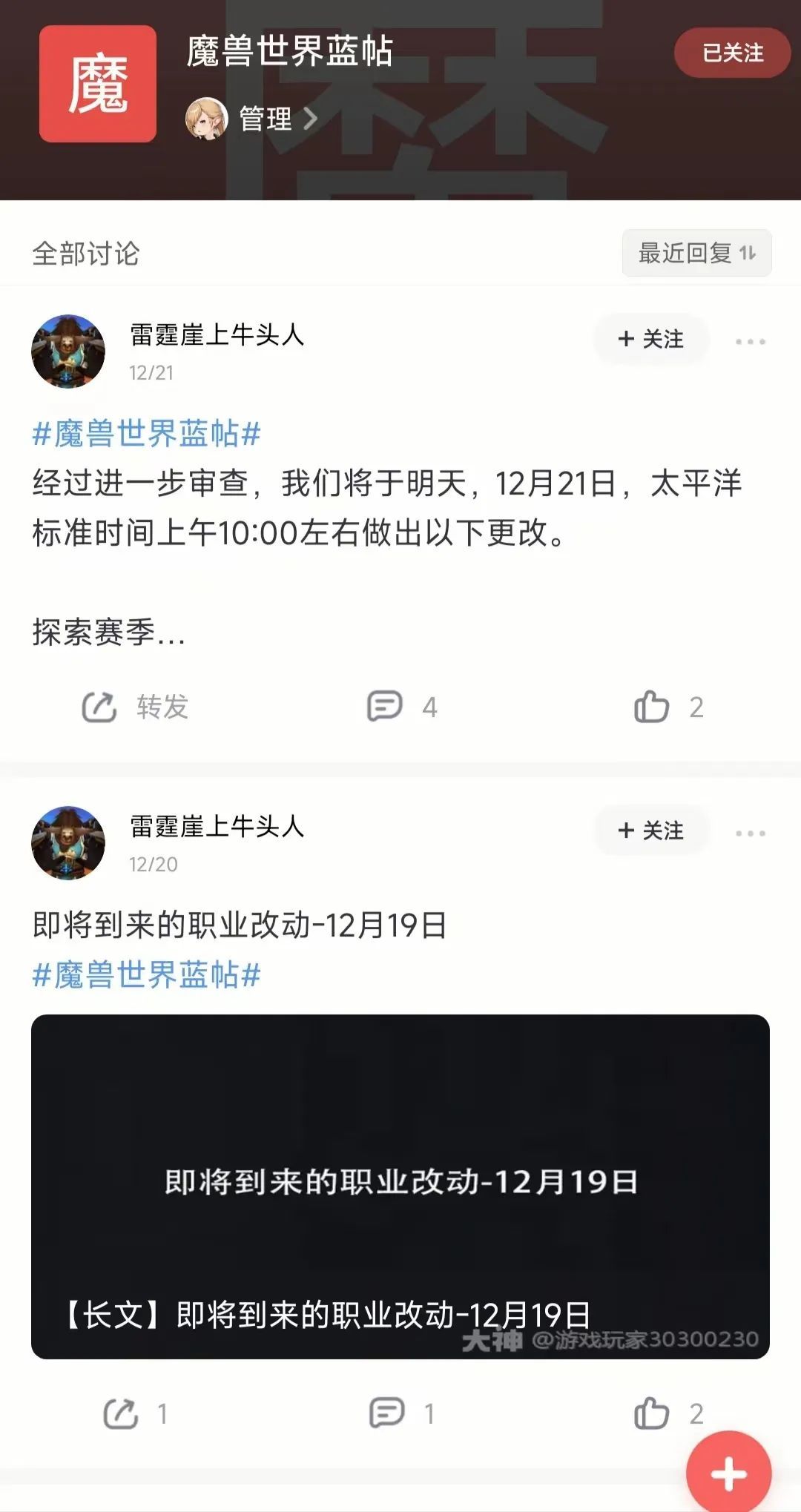 与暴雪再“牵手”?网易方表示:不予回应 2