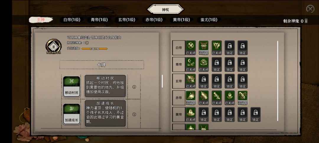 无敌 3