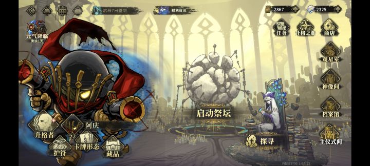 新手实用过渡小技巧:护符截图