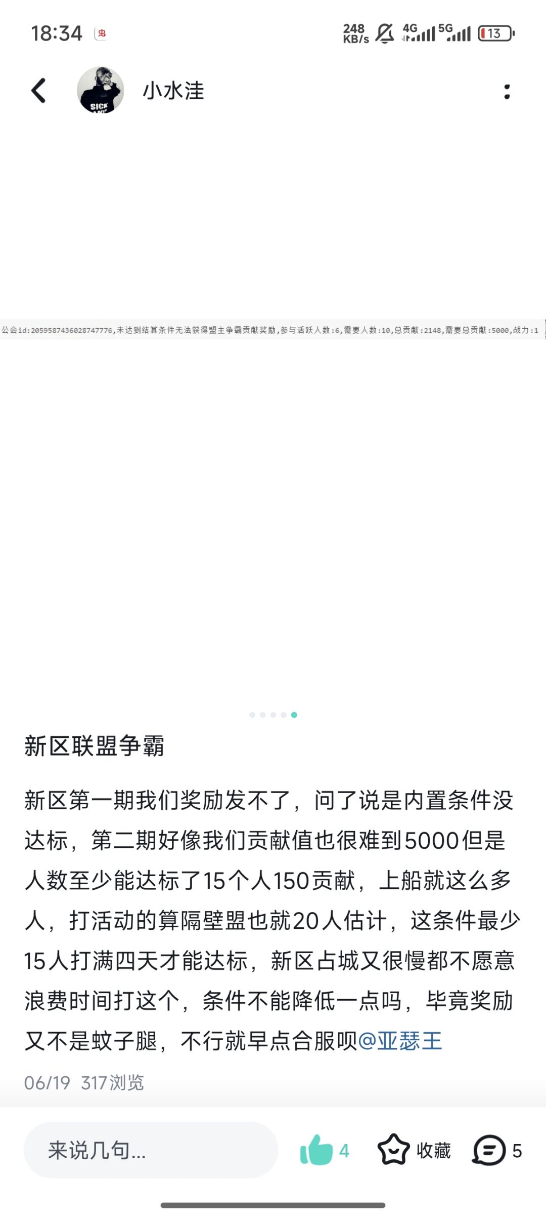 萌新记录帖 6