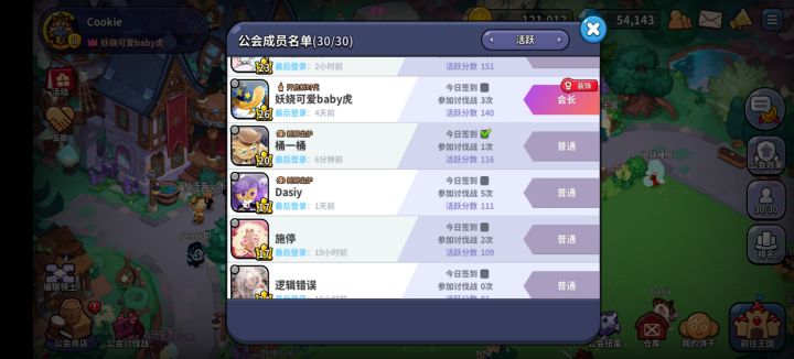 公会有自动移交弃游会长职位的功能吗？截图
