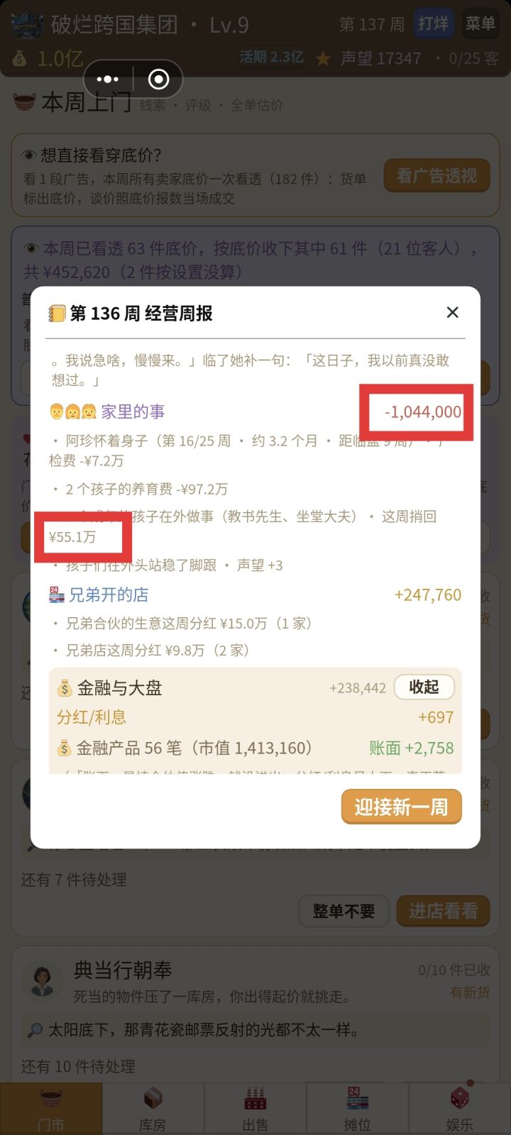 计算有误截图