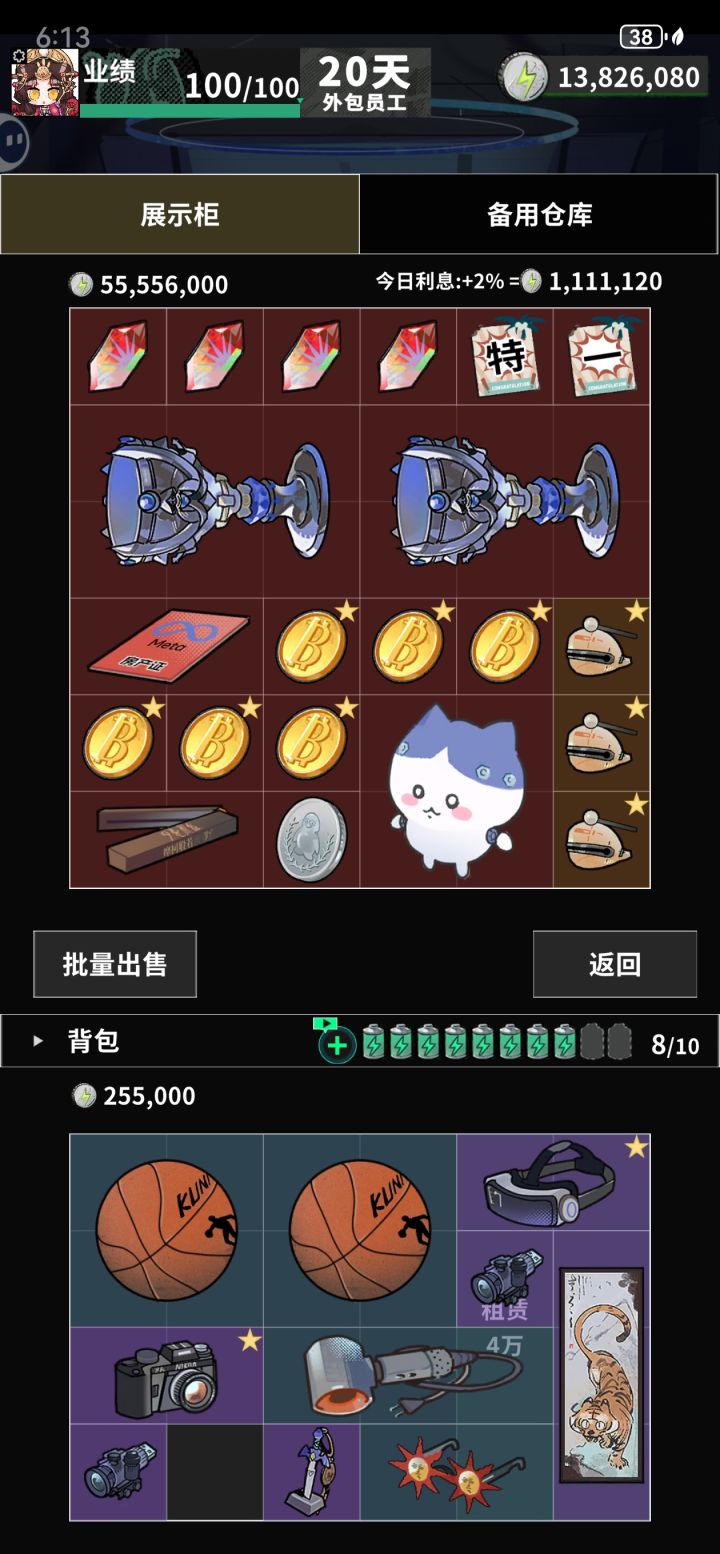 这游戏爆率很高啊截图