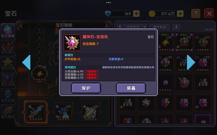 今日份废石截图