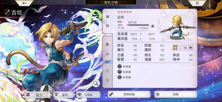新副本为啥我真的不加天值啊，我就带了吉坦截图
