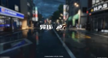 《异环》× P5X/P5R 音乐联动官宣 4月23日随公测同步上线