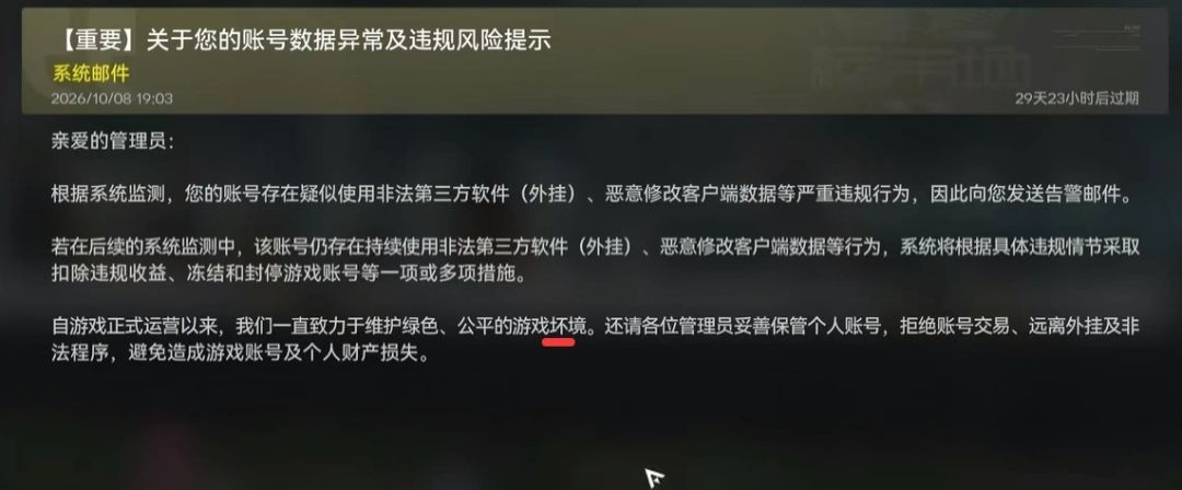 环境错打成坏境,鹰角失误上热搜 2