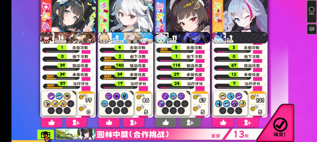 两主c力竭了 2
