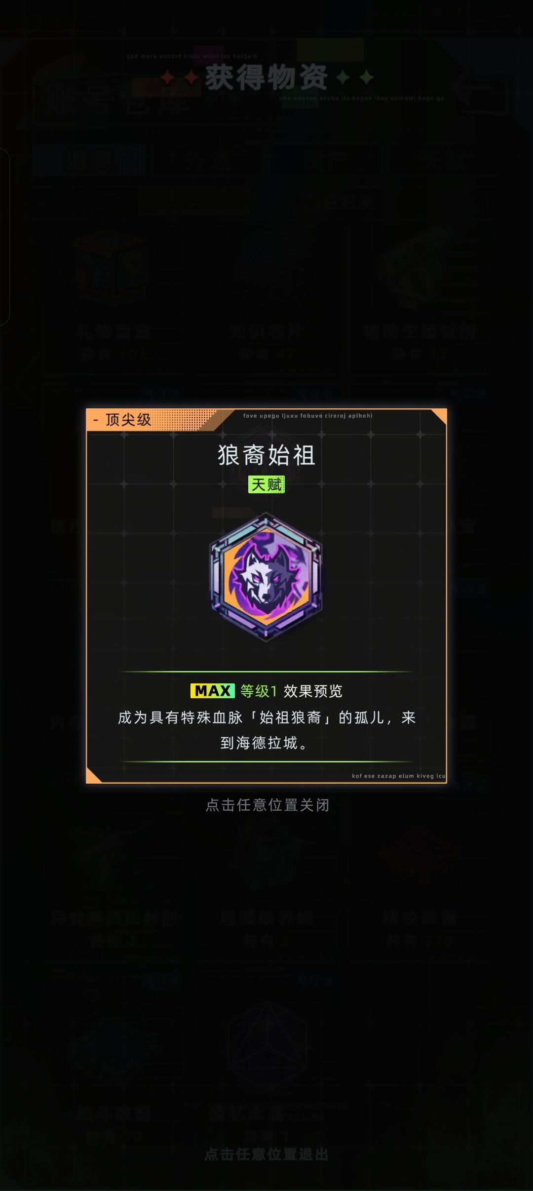 这算是欧皇附体了吗 2