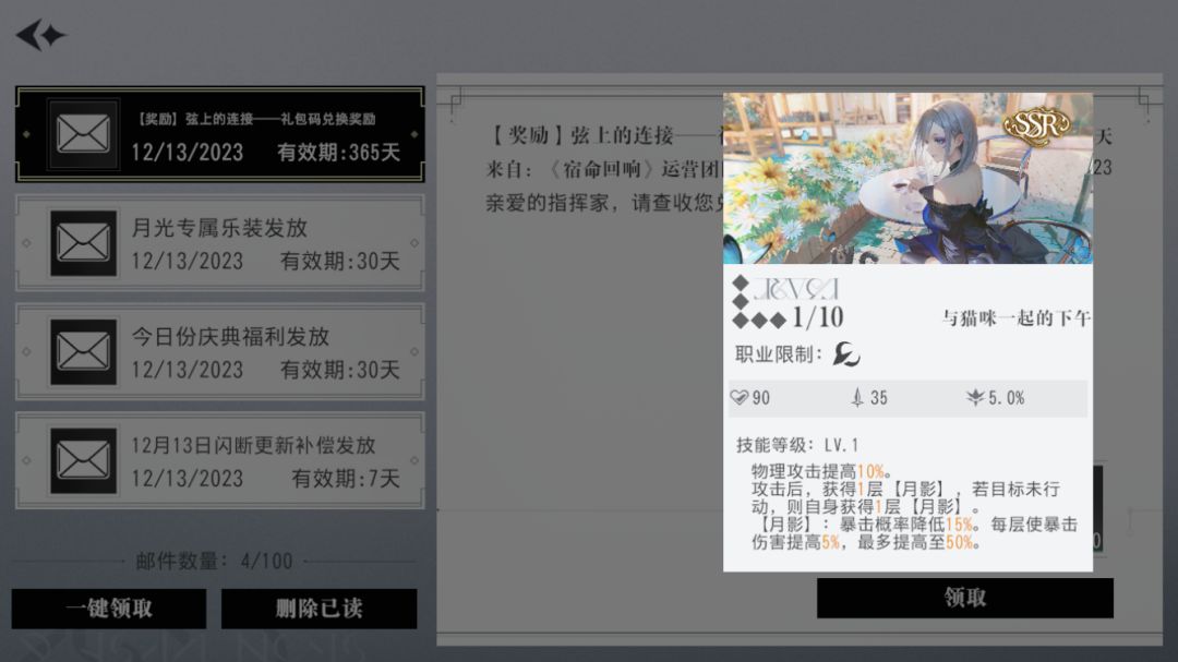 大家注意⚠️SSR的礼包码，别忘记领了 2