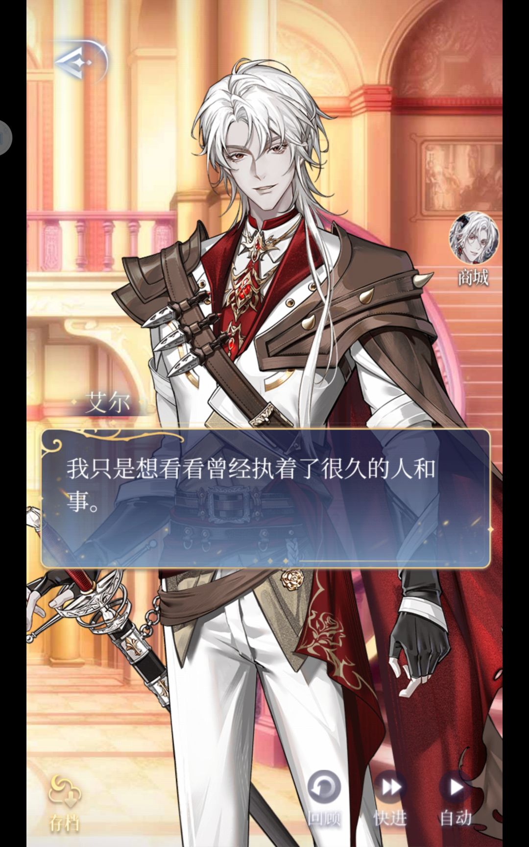 柔塞时隔千年的重逢 2
