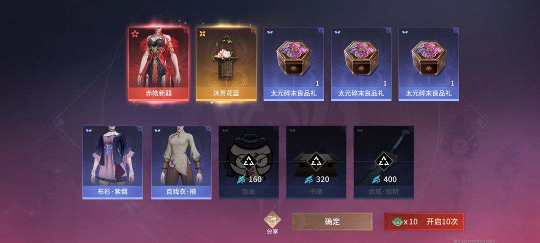 永劫无间 2