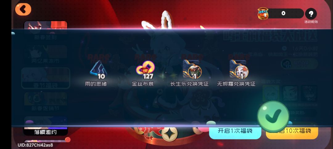 免费的十连出两个3阶胶囊 1