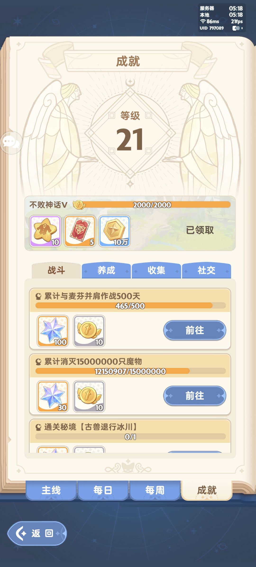 恶心 2
