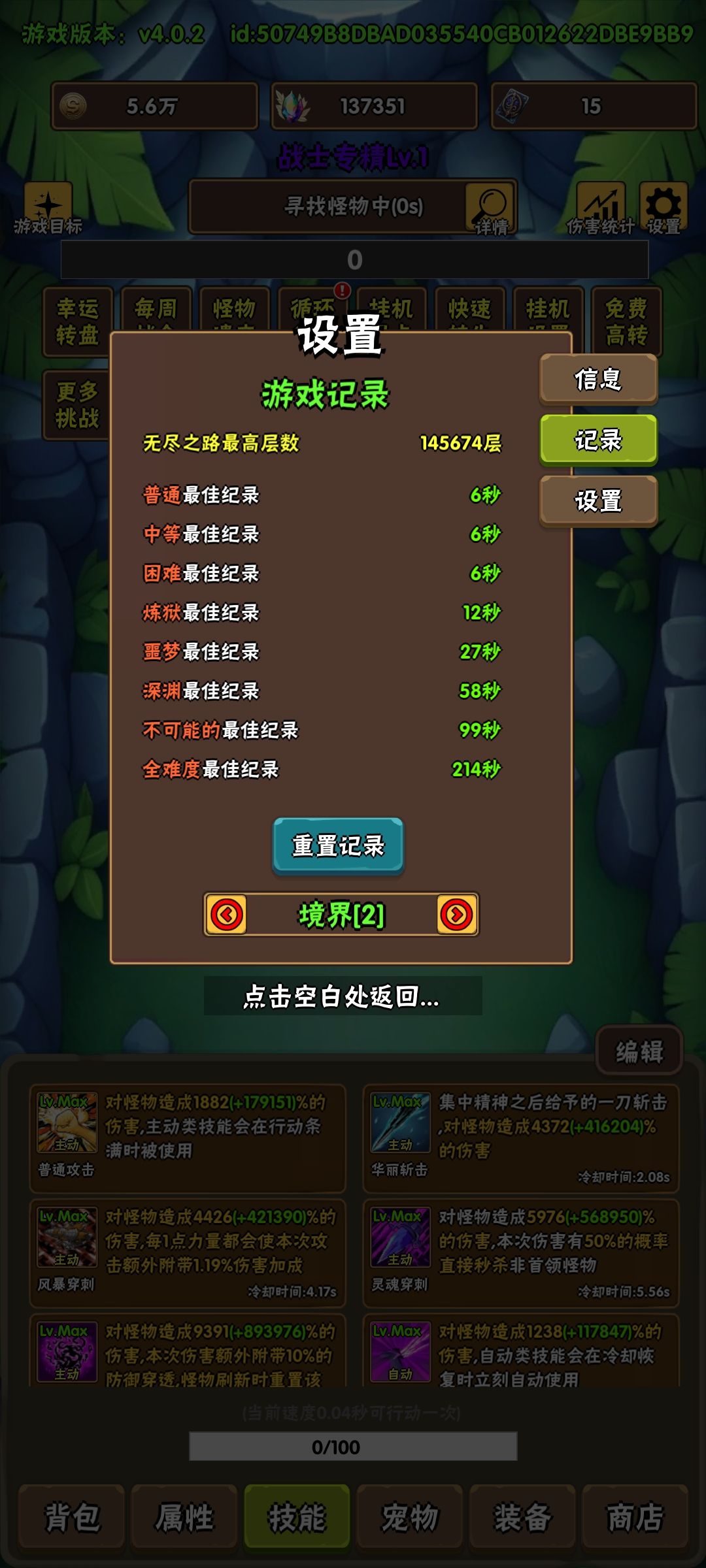 破皮快乐,越来越好 1