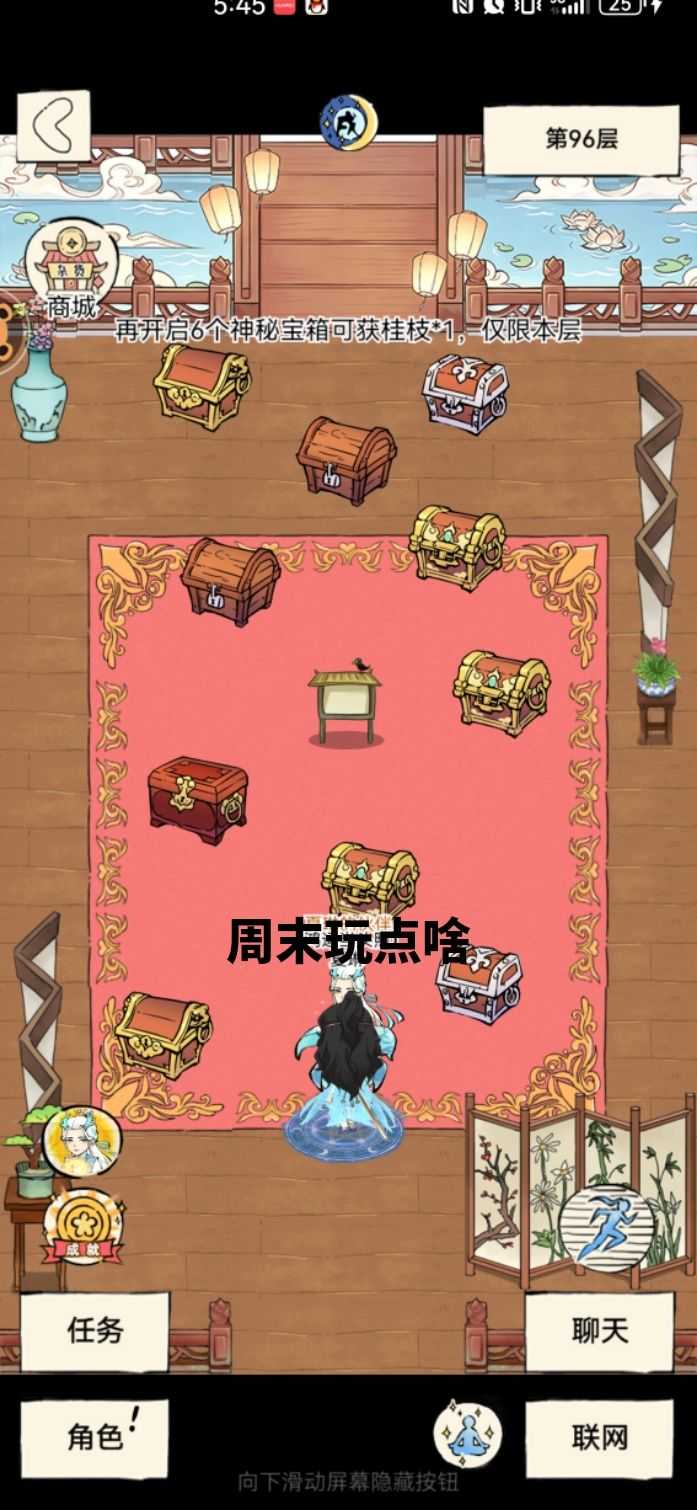 爬塔记录截图