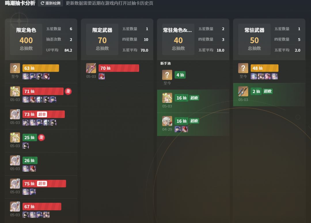 鸣潮账号 1