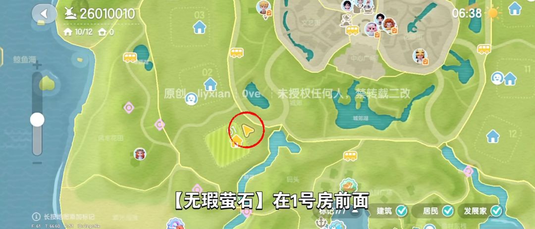【心动小镇】(5.11)溜溜橡木&无暇萤石 3