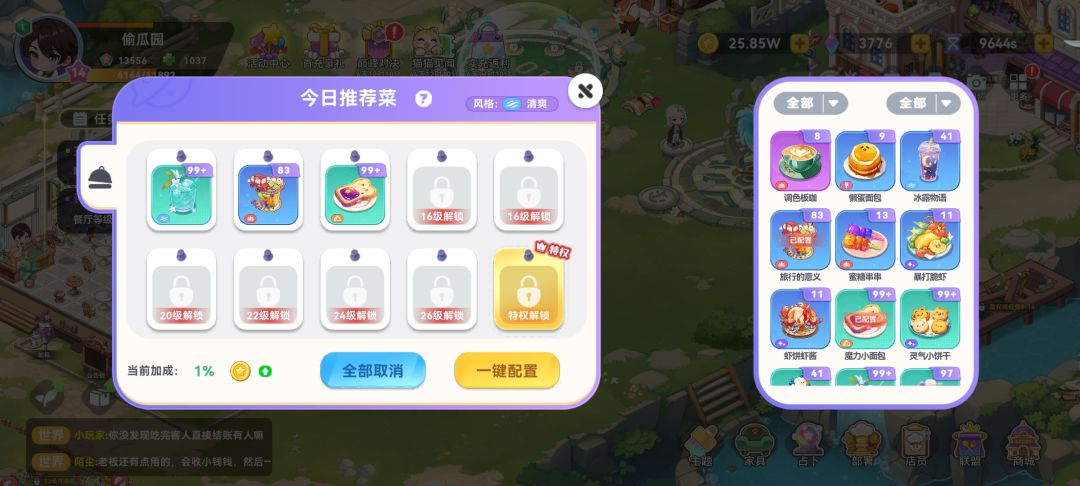 肝帝来了都得跑路! 3