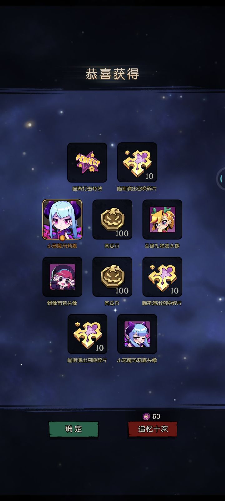 首发入魂截图