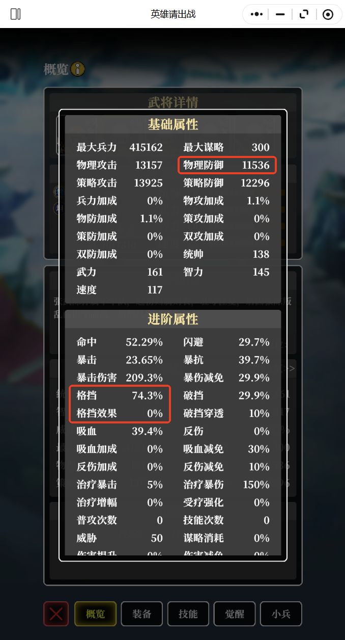 对面这两批小兵明明属性看起来差不多,硬度却差了好多,求解原因 2
