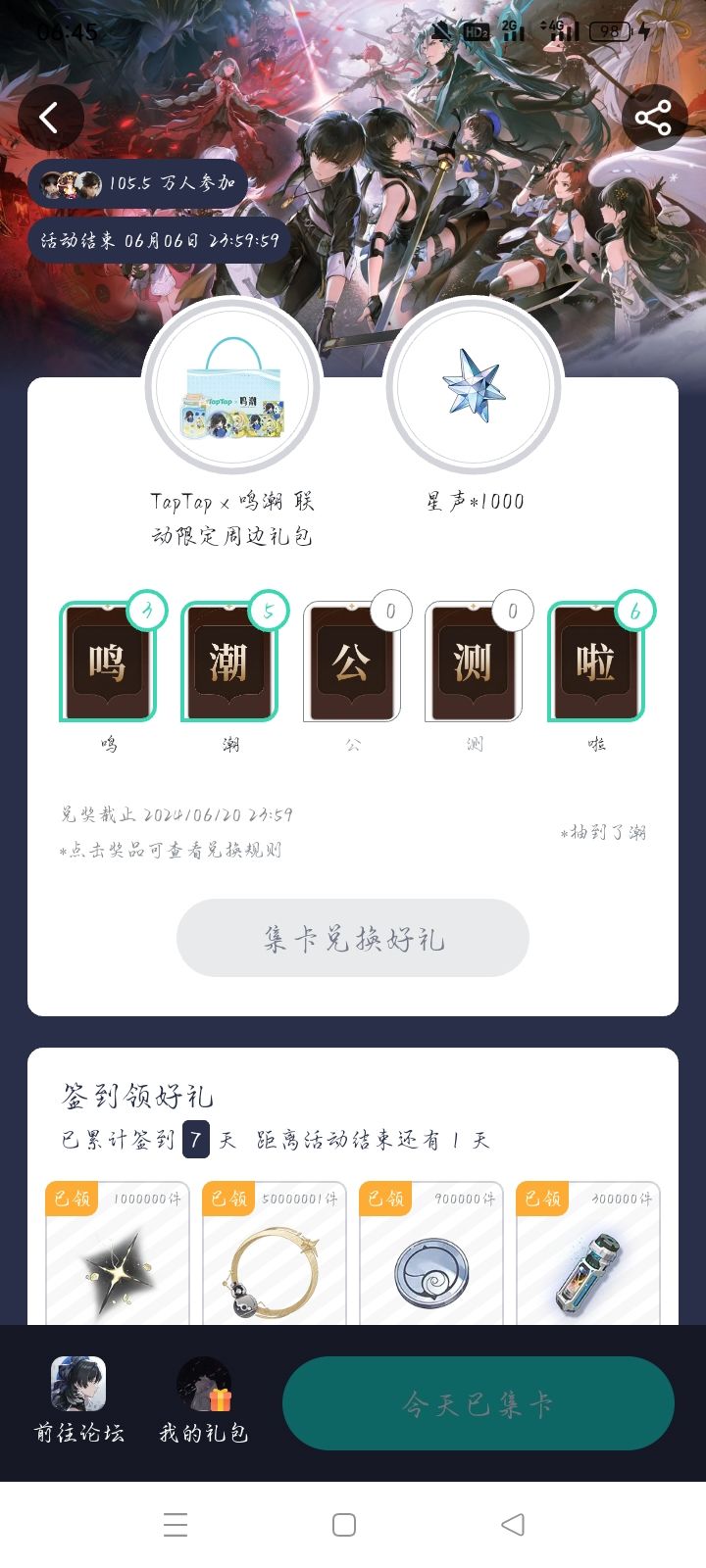 啊？截图