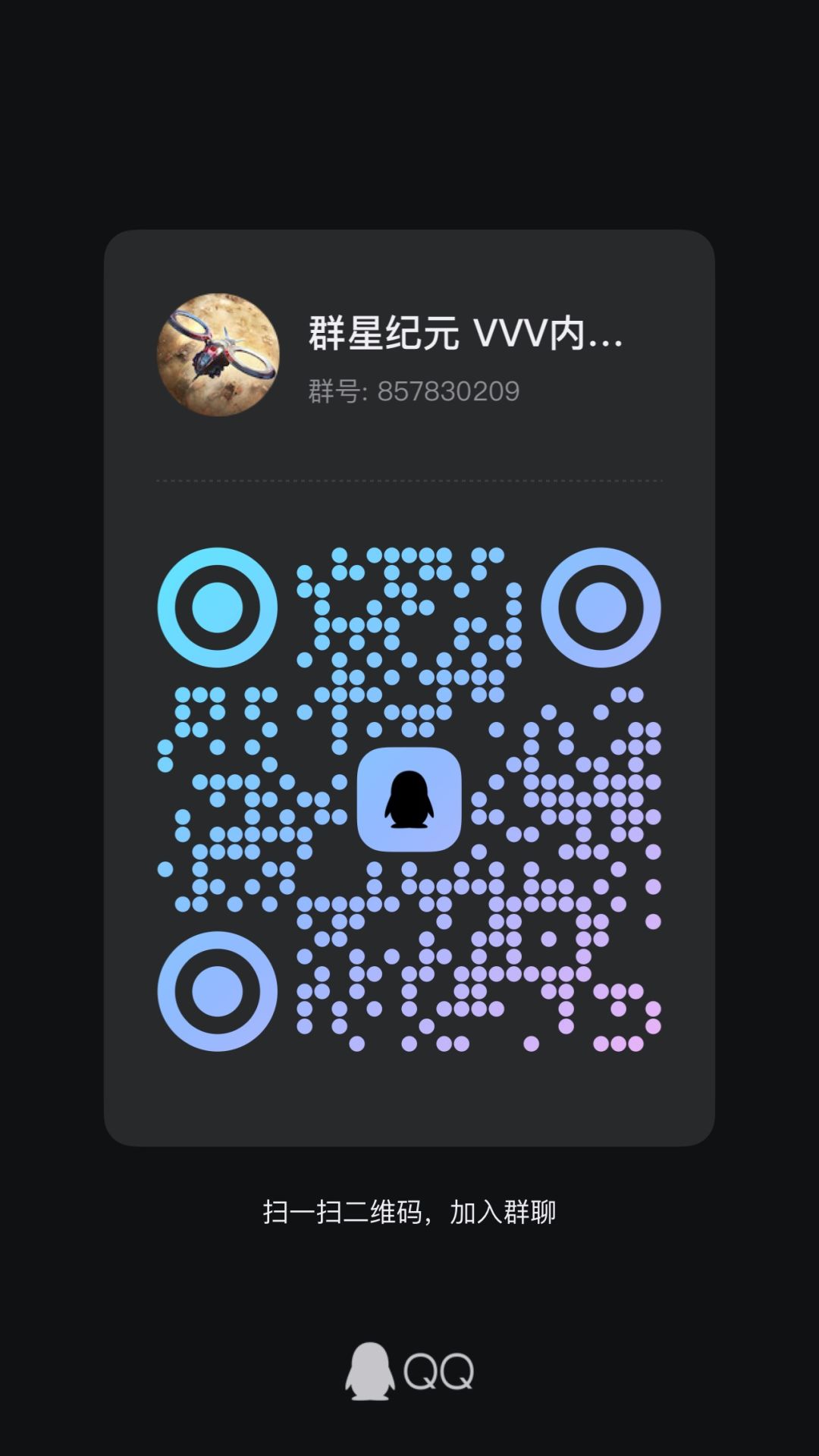 VVV联盟招新 1