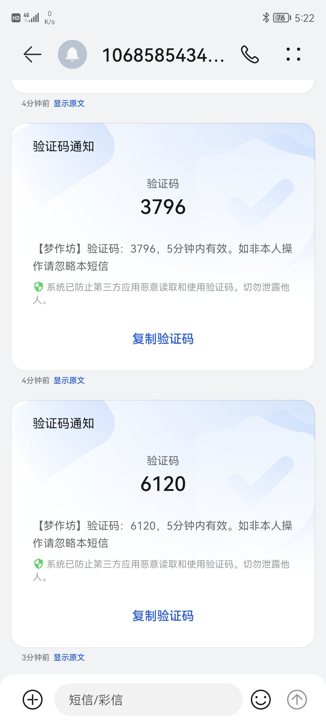 差评 3