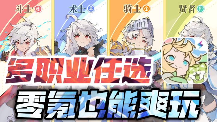 “零氪”入场躺平变强!微氪玩家直接爽玩!截图