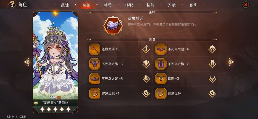 这几天的玩后感 5