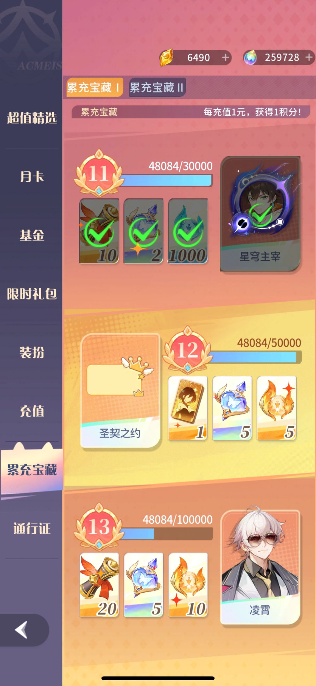 这游戏真是把氪金的当日本人整 2