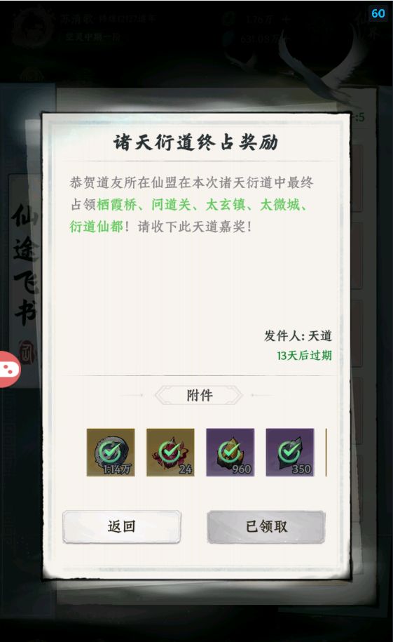仙盟战！拿下！瑶光牛B！ 3