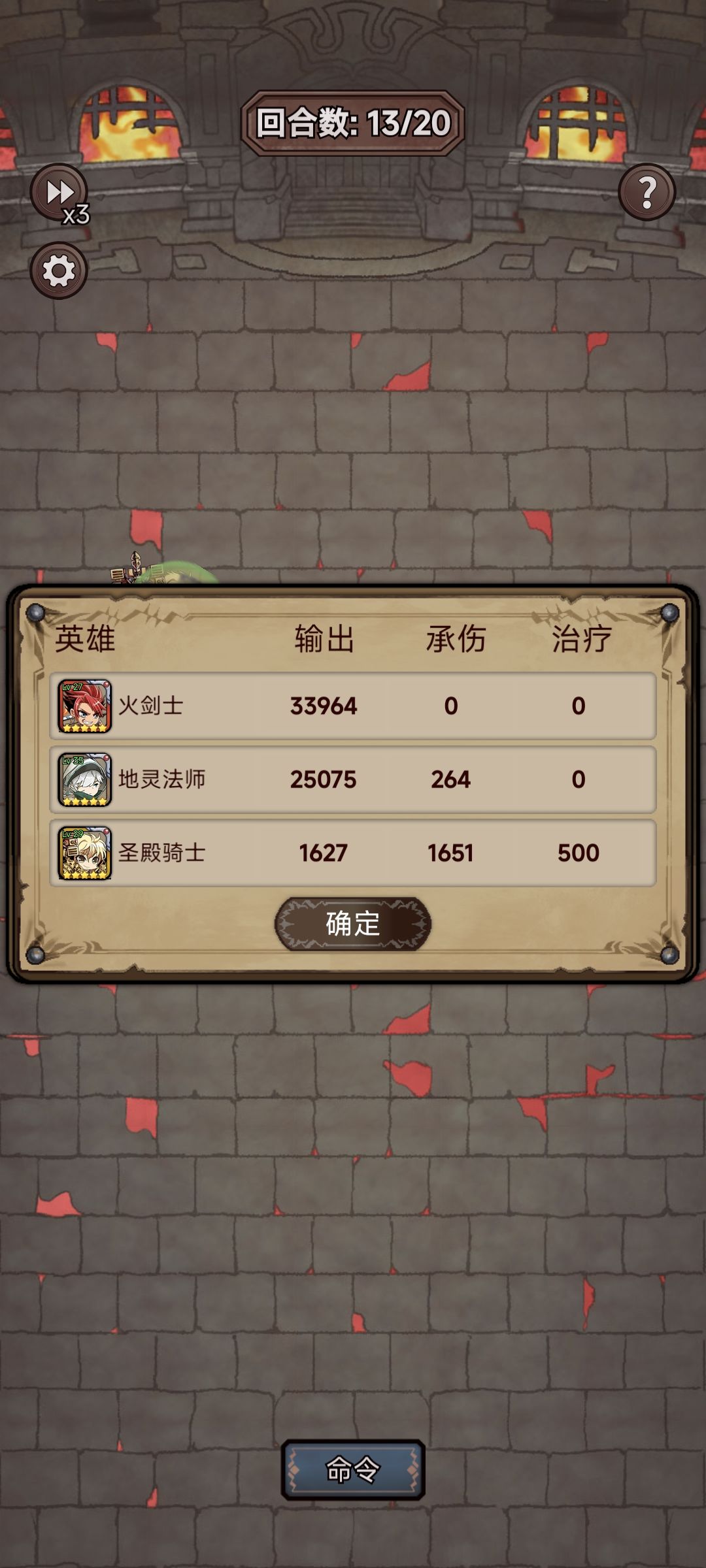 地牢20终于过啦 1
