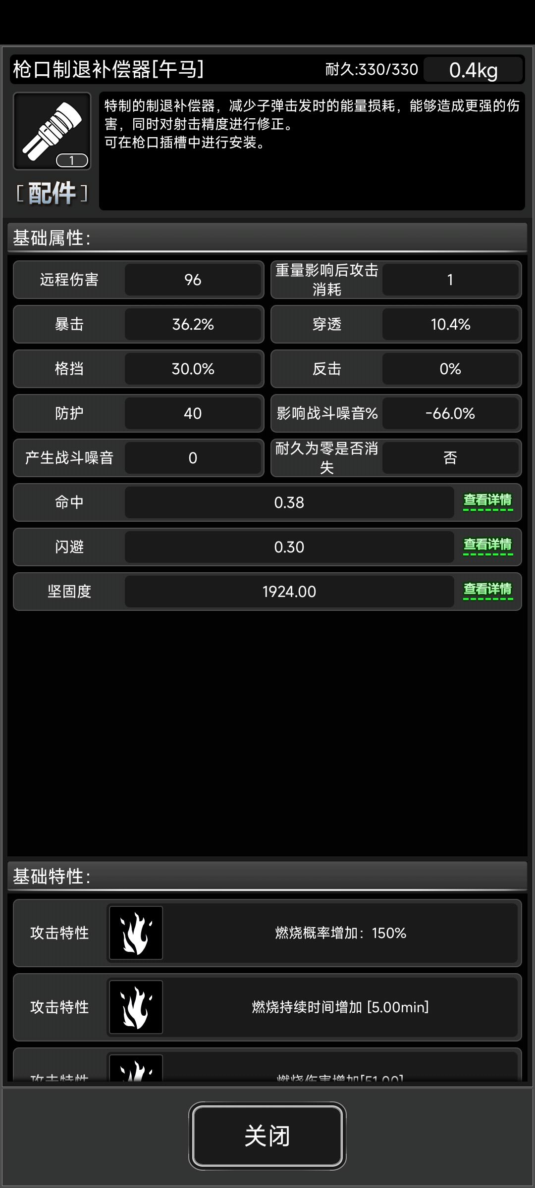 噪音控制配合枪口补偿，能取代消音器吗？ 1