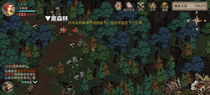 主线任务被卡,求指导截图
