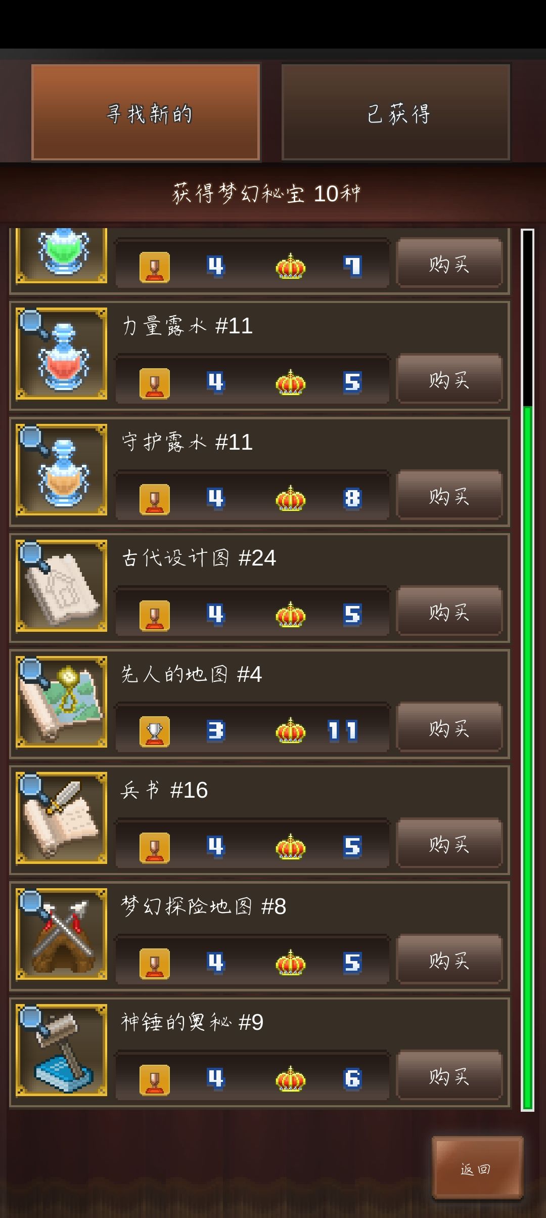 消失的觉醒之书1 2