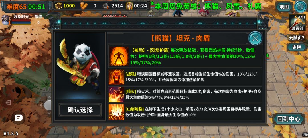 《防守搭档》手机版魔兽Rpg 多人联机守城,挺适合下班打几局 7