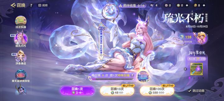 保底想换个拉克丝需要多少截图