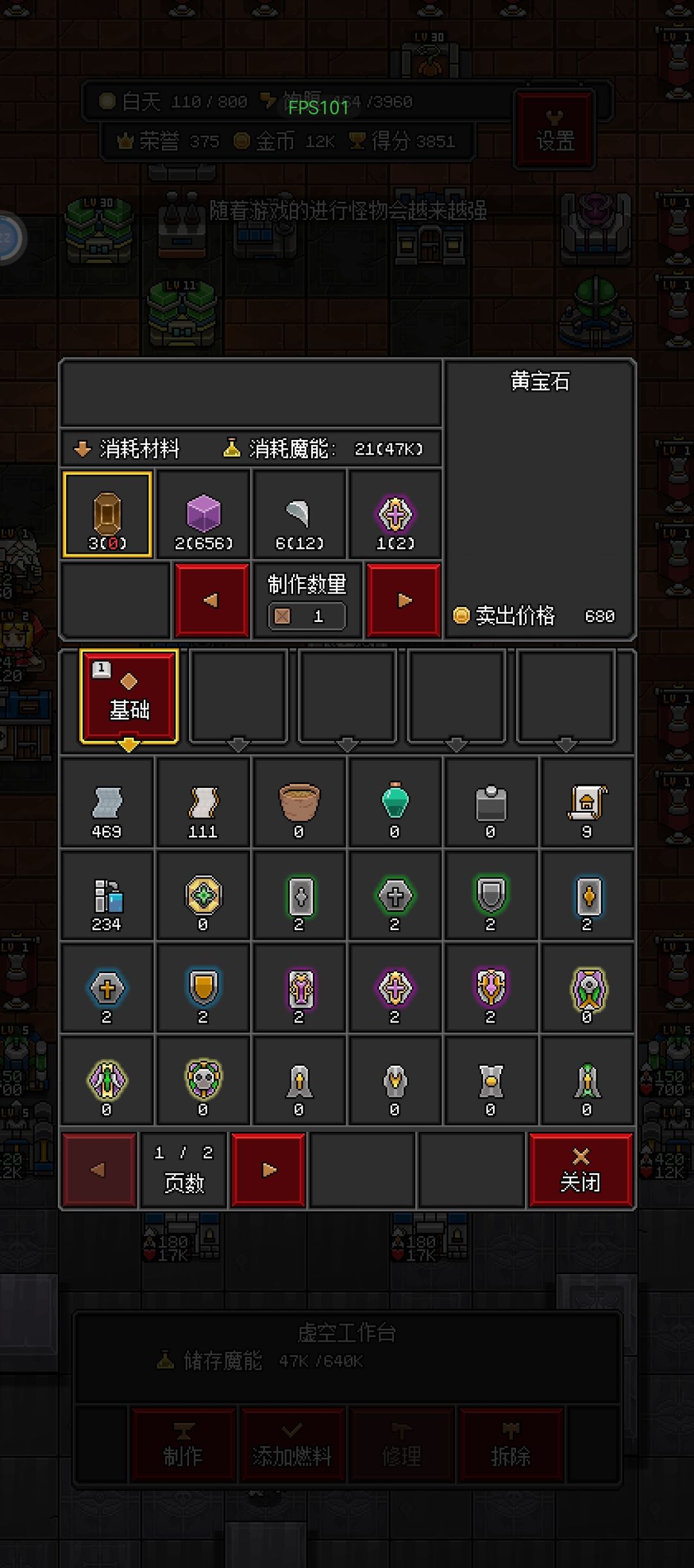 游戏末期的黄宝石怎么搞啊 1