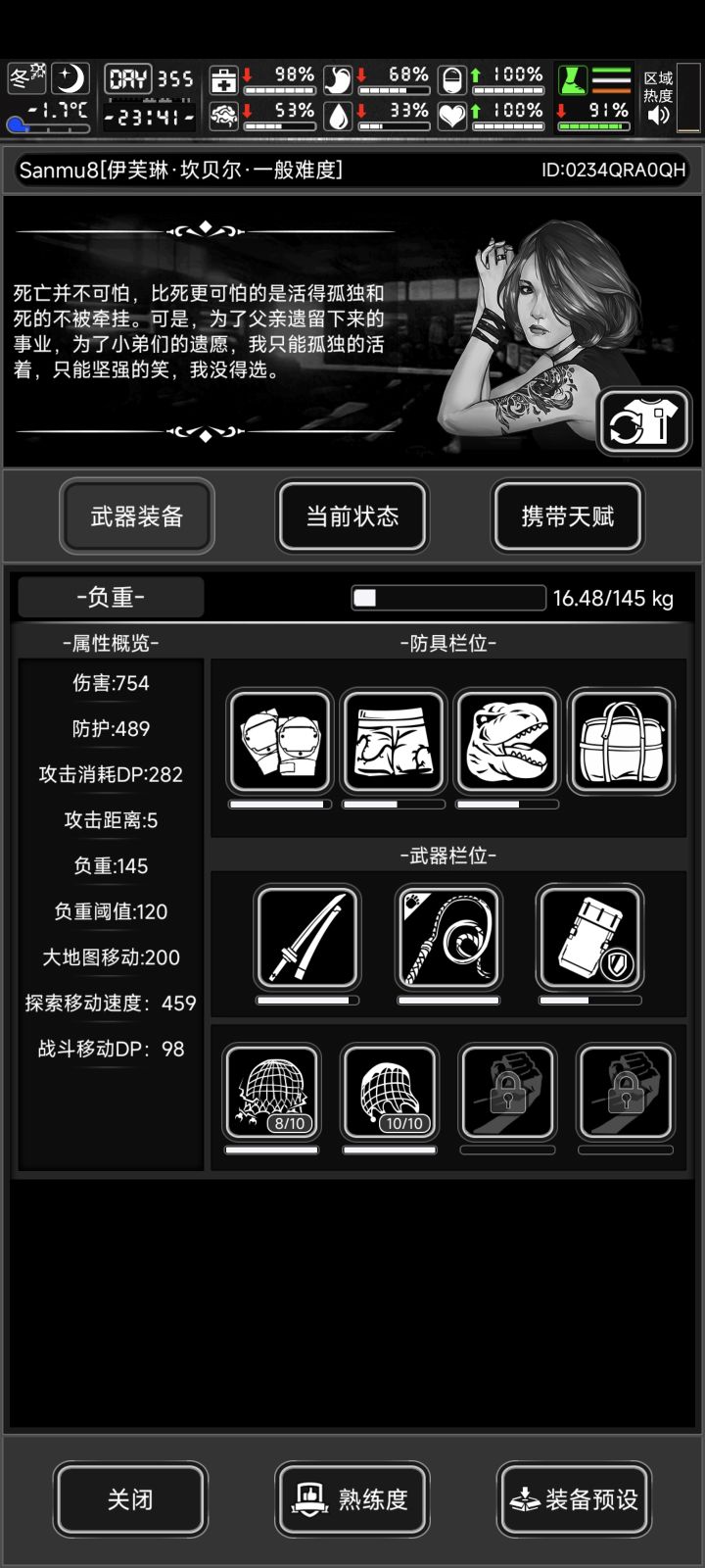 大佬看看还有啥要换的，大概还能换3个截图