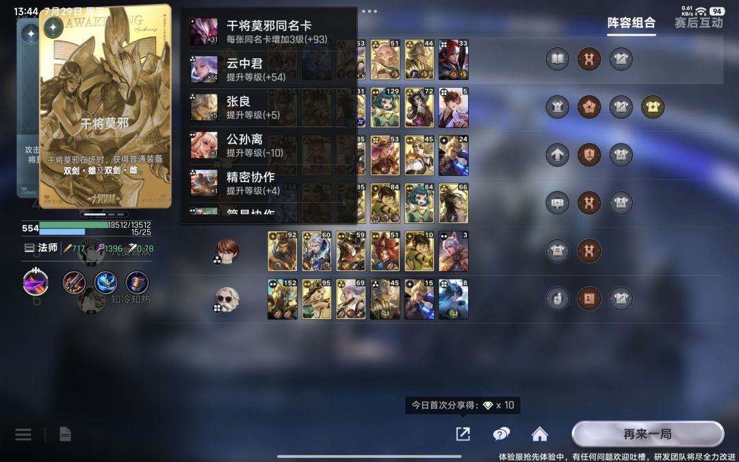 554级的干将,秒杀 1