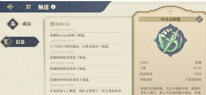 频道招人,招人,欢迎新老玩家,截图