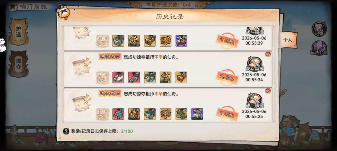 真不错,每次都打小号拿两个 1