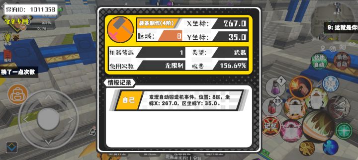 事件分享截图