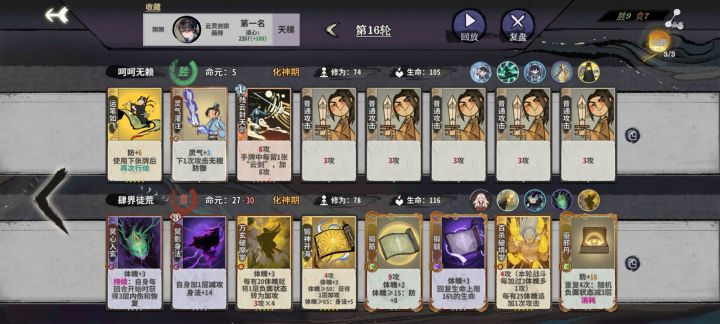 原来是这样玩的截图