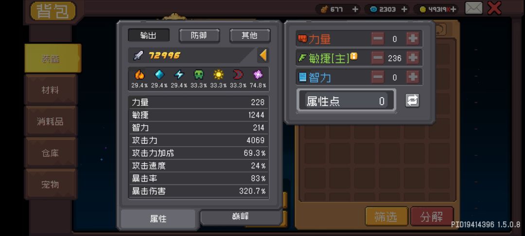 萌新刺客求助,为啥伤害这么低呢? 4