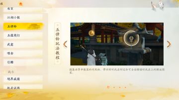 前期最容易劝退玩家的探索点！五律铃！莫得感情，全是技巧！