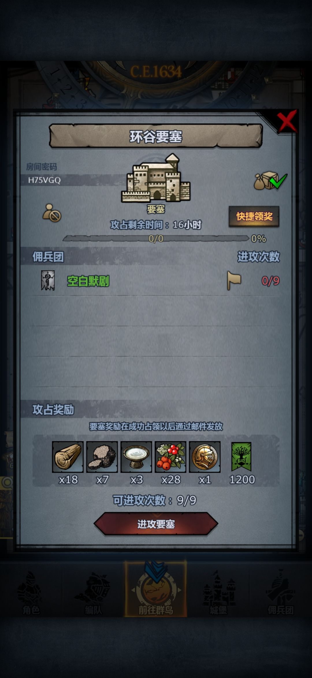 日车周车 1